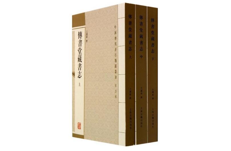 四川志書出版